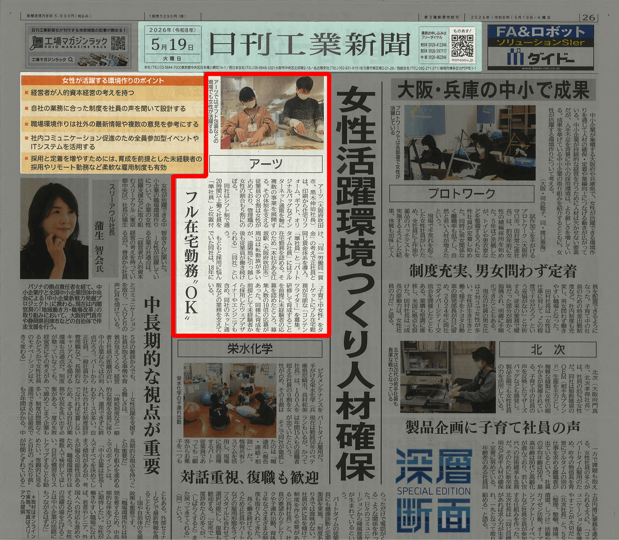 新聞記事
