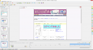 ログイン２