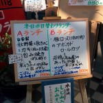ゆめの庵メニュー
