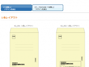 角2郵便枠なし