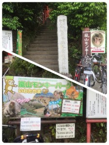 モンキーパーク（入り口）