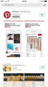 Pinterest_app