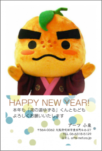 ゆずる年賀状2