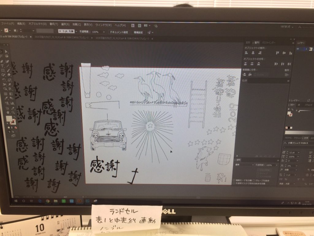 illustratorで画像をパスデータ化したものを集めました！ 実際どれを使うかは組んでいくうちに変わるので、多い目にイラスト素材を用意します