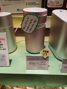 ルクア大阪で見つけた、最新のディヒューザーの