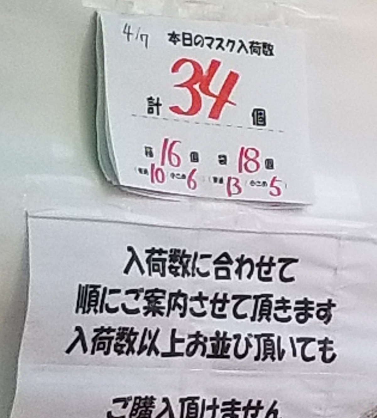 アマゾン マスク 入荷