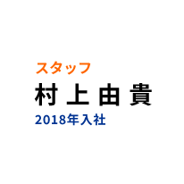 マーケティング部門