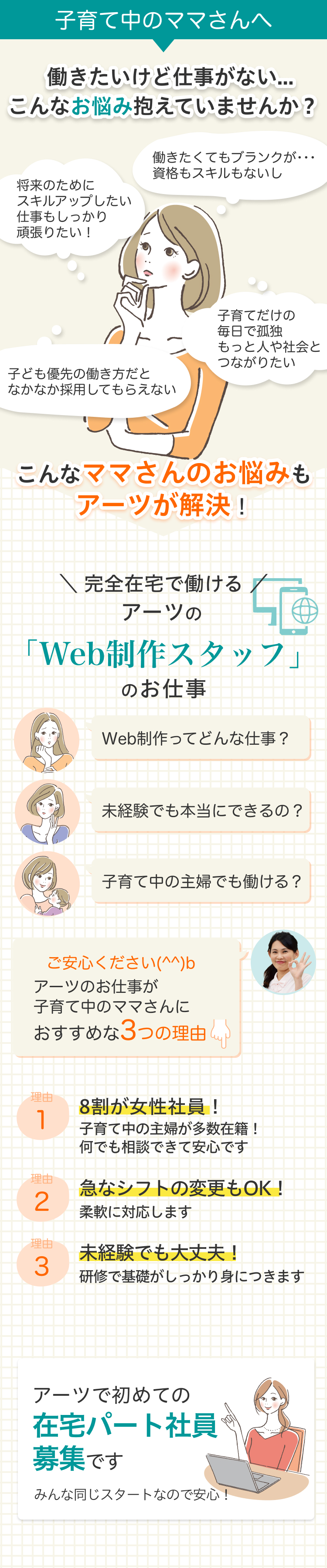 働きたいけど仕事がない…こんなお悩み抱えていませんか？