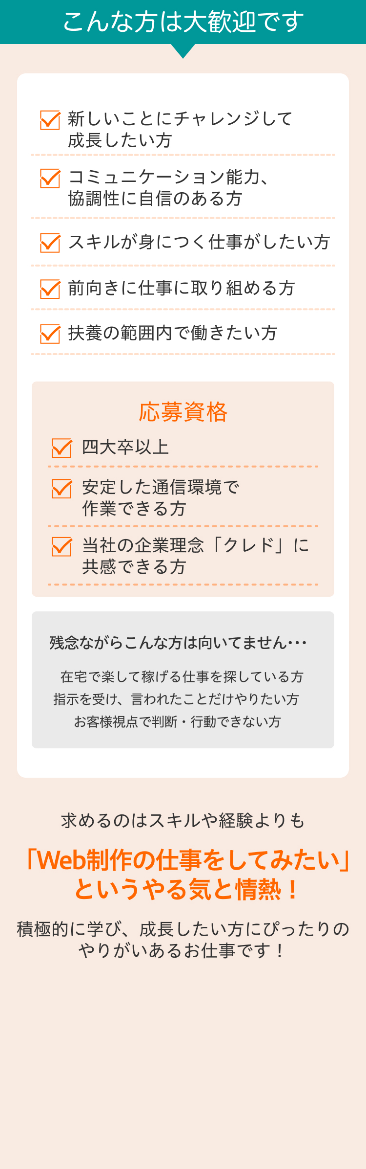 こんな方は大歓迎です