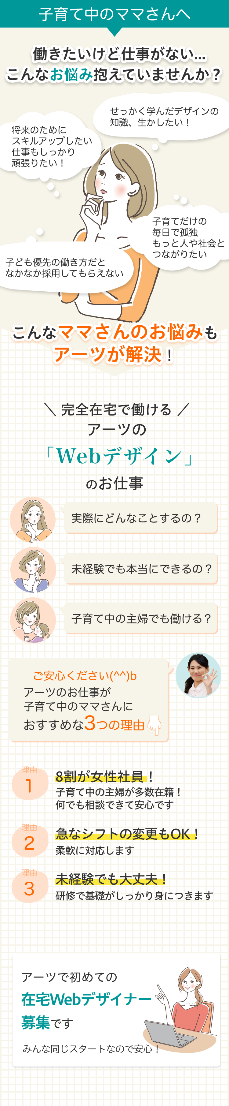 働きたいけど仕事がない…こんなお悩み抱えていませんか？