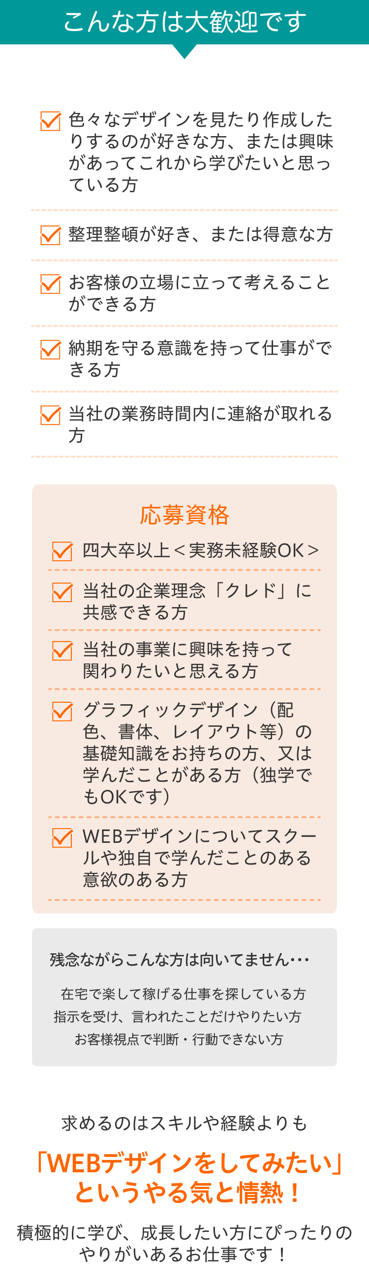 こんな方は大歓迎です